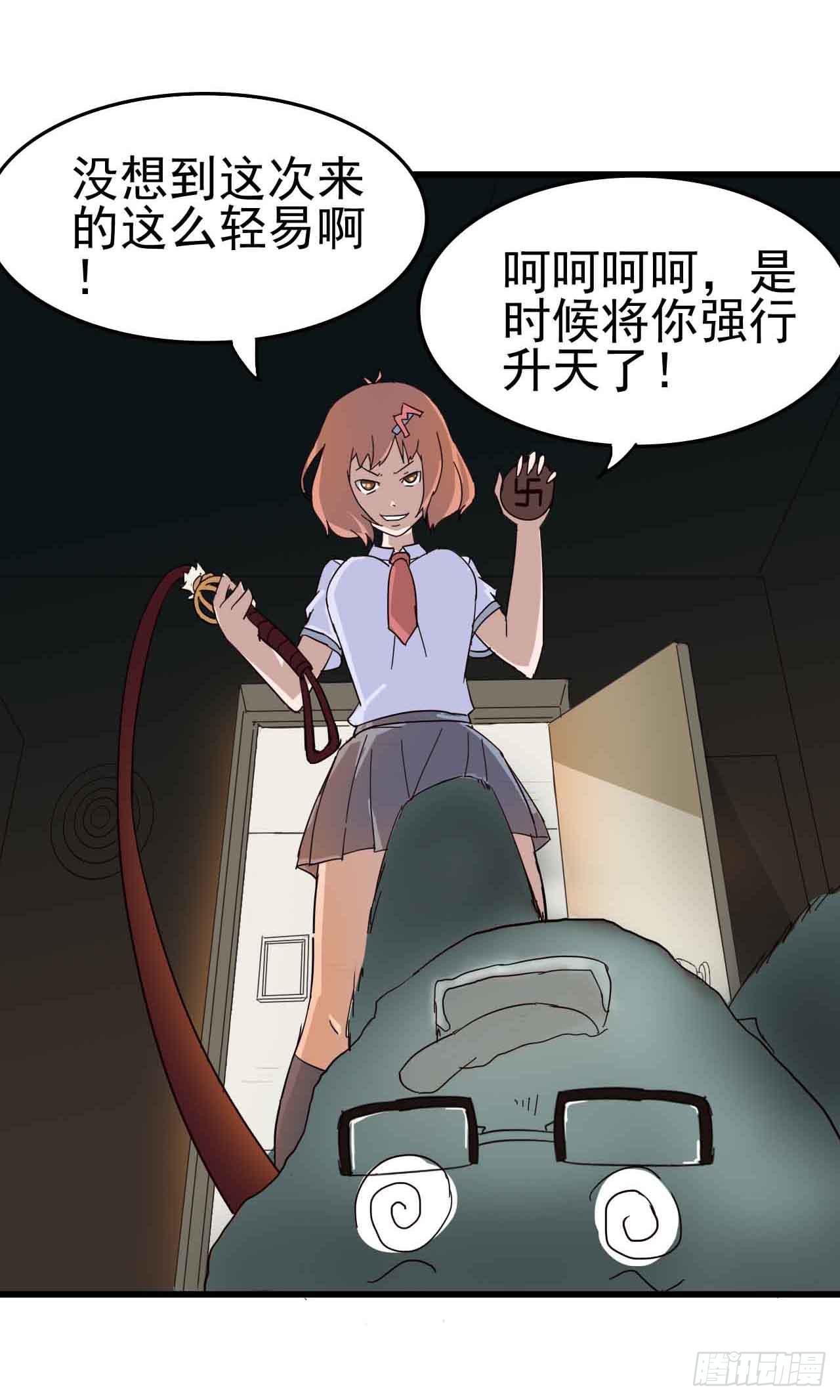 第二章&middot;作弊幽灵之卷（三）(1/2)-第11话