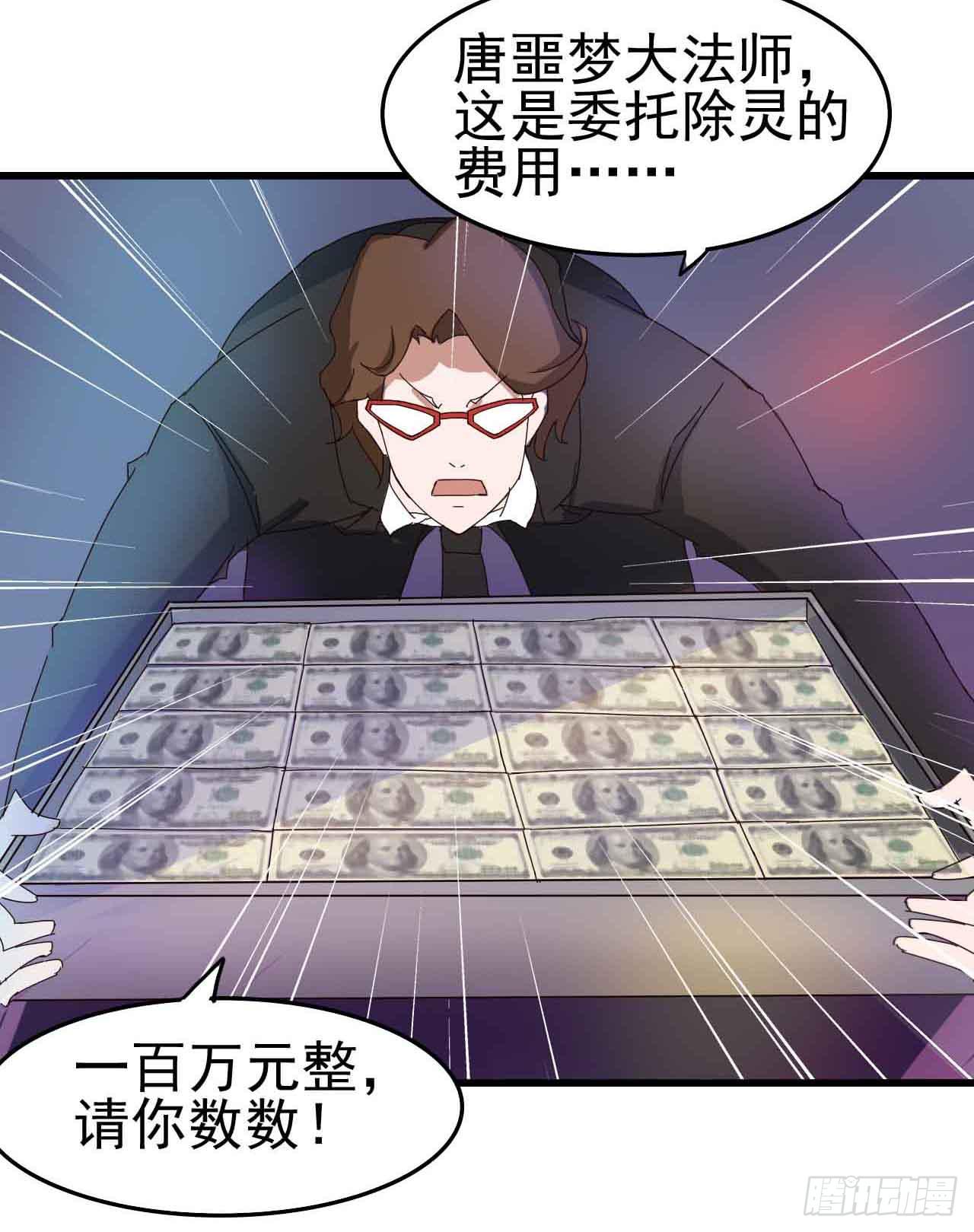 第二章&middot;作弊幽灵之卷（三）(1/2)-第11话