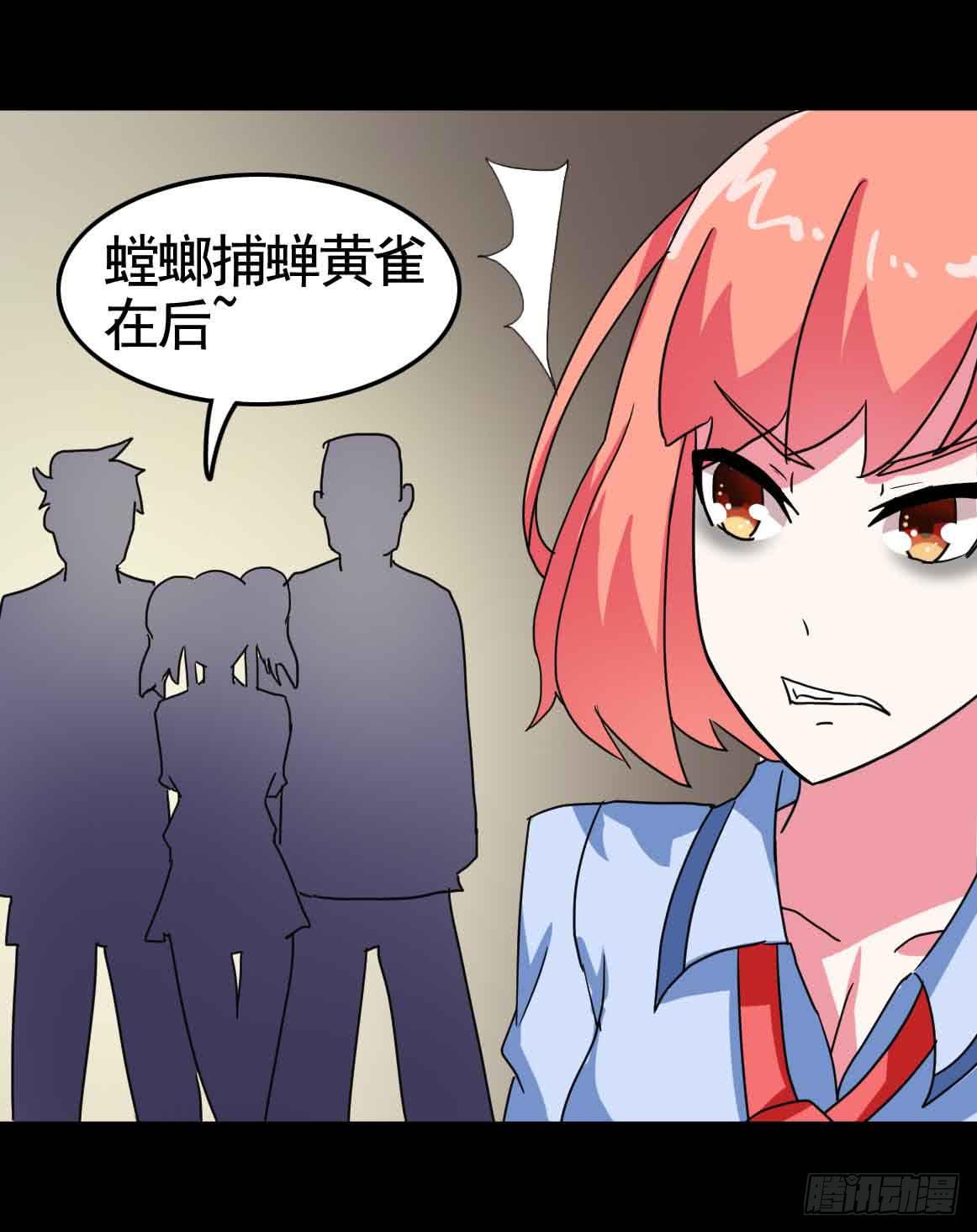 Part20&middot;妒之妇之卷（三）(1/2)-第101话