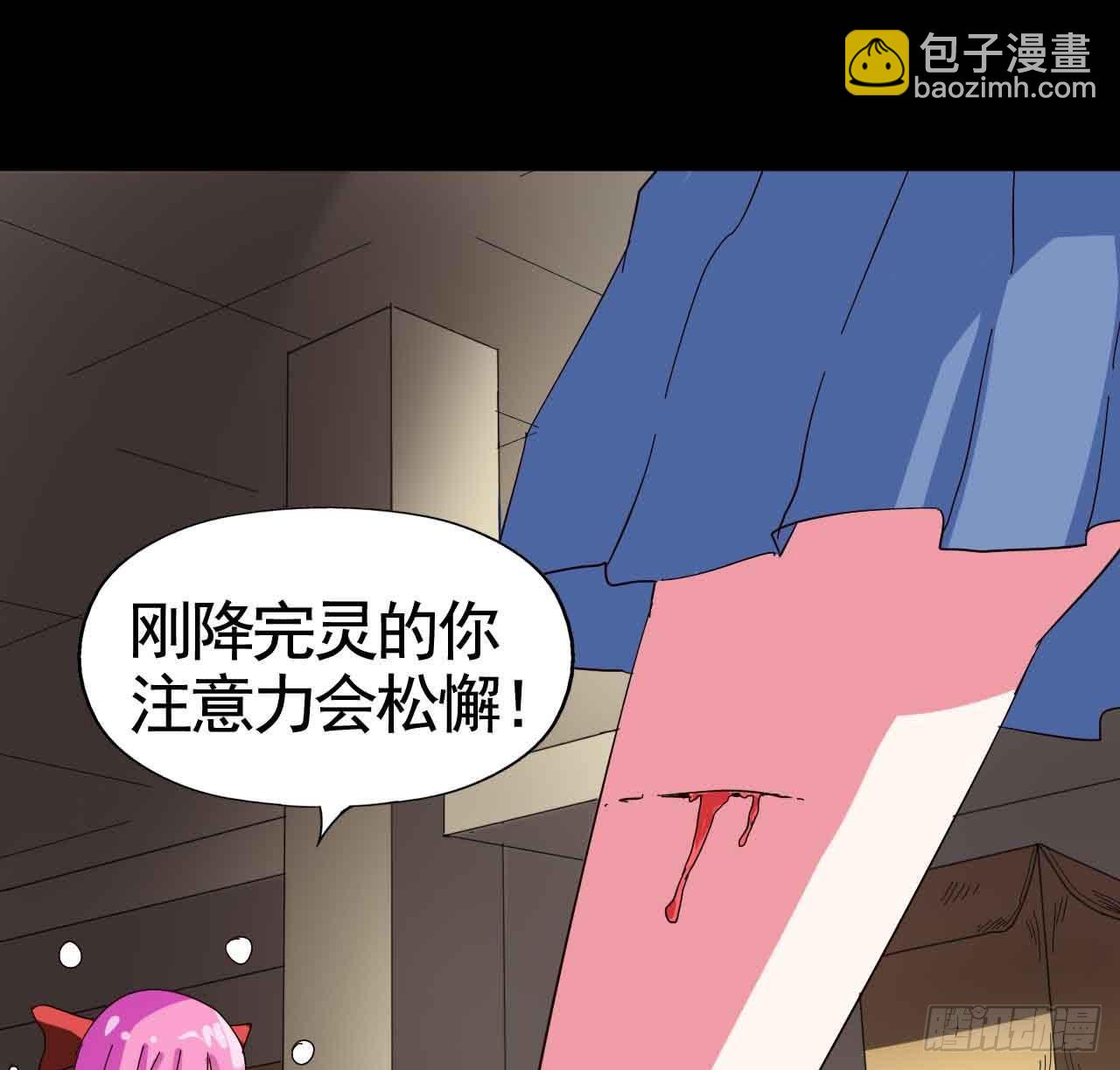 Part20&middot;妒之妇之卷（三）(1/2)-第101话