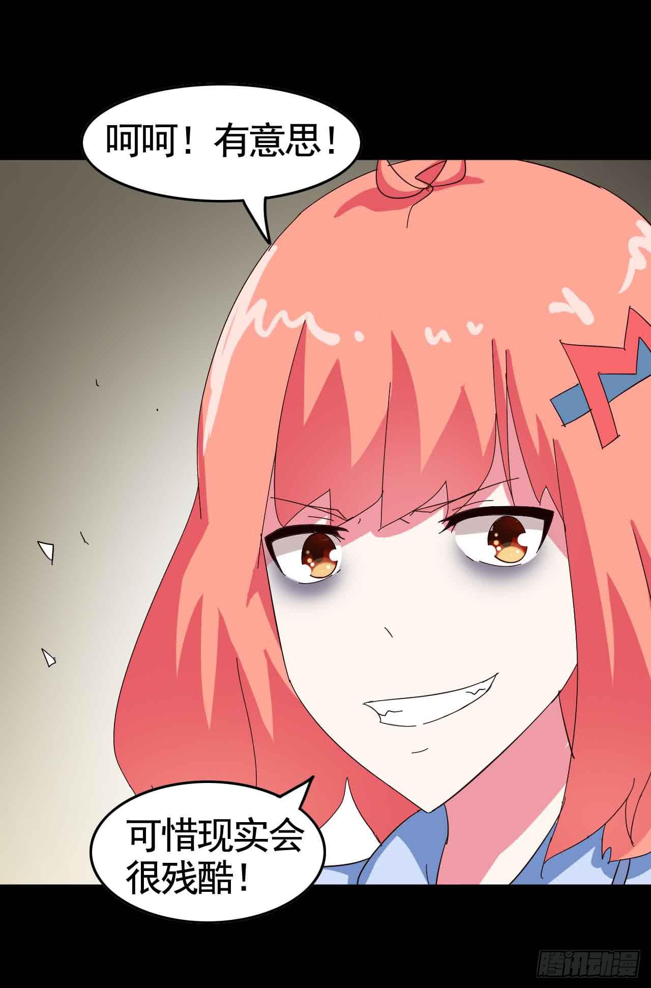 Part20&middot;妒之妇之卷（三）(1/2)-第101话