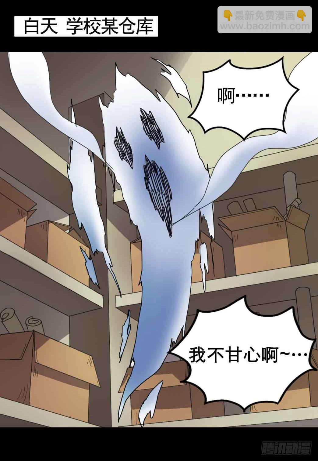 Part20&middot;妒之妇之卷（三）(1/2)-第101话