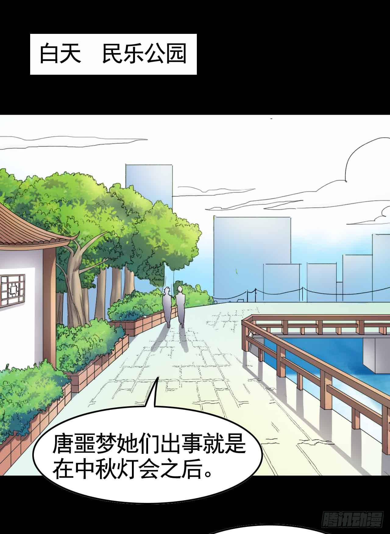 Part20&middot;妒之妇之卷（三）(1/2)-第101话