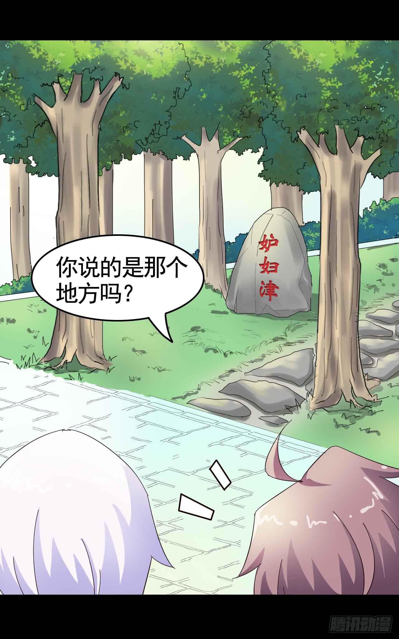 Part20&middot;妒之妇之卷（三）(1/2)-第101话