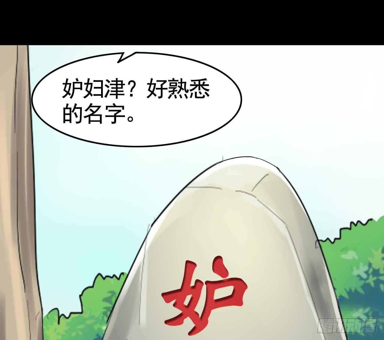 恶灵调教女王 - Part20·妒之妇之卷（三）(1/2) - 3