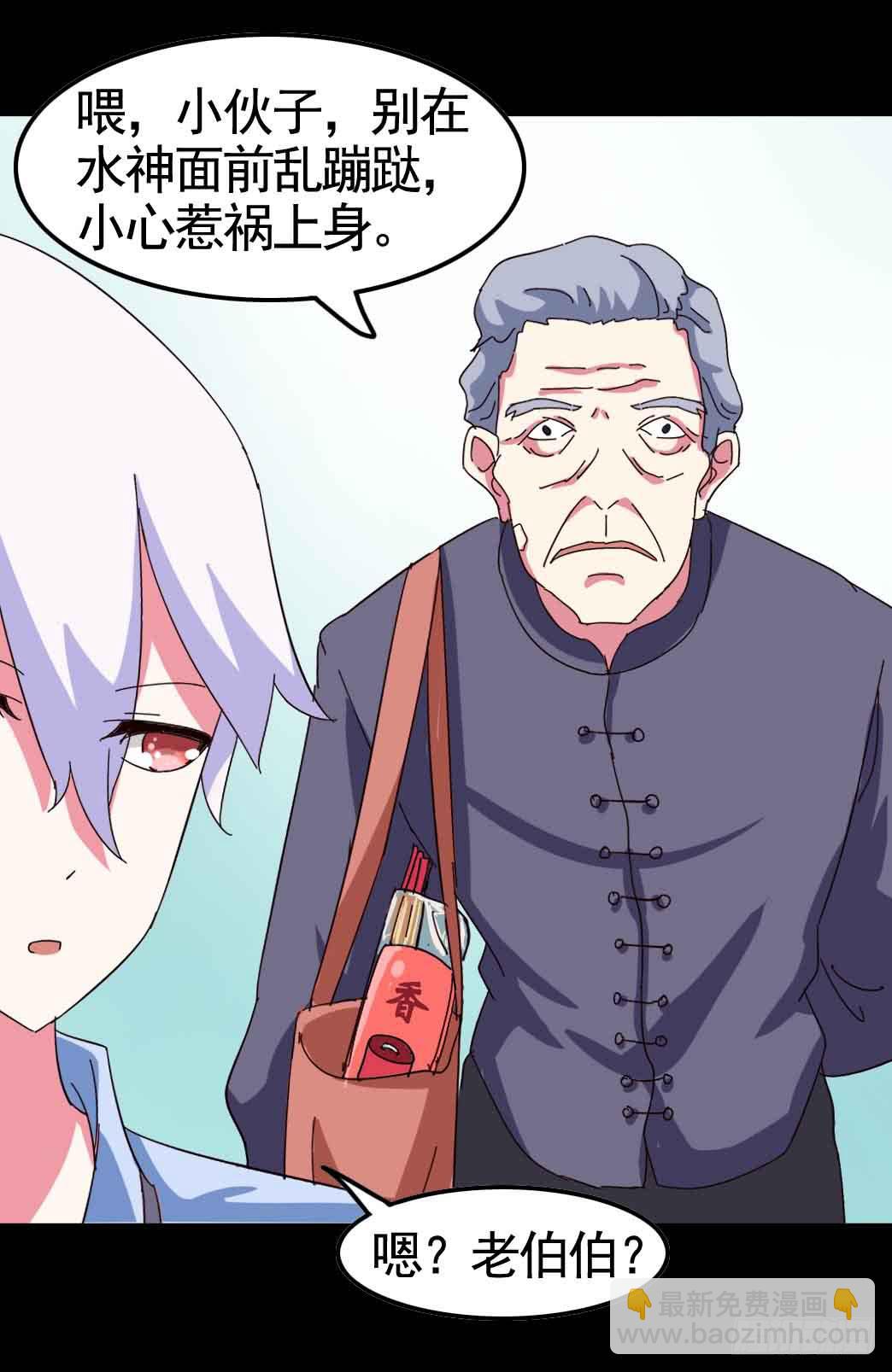 Part20&middot;妒之妇之卷（三）(1/2)-第101话