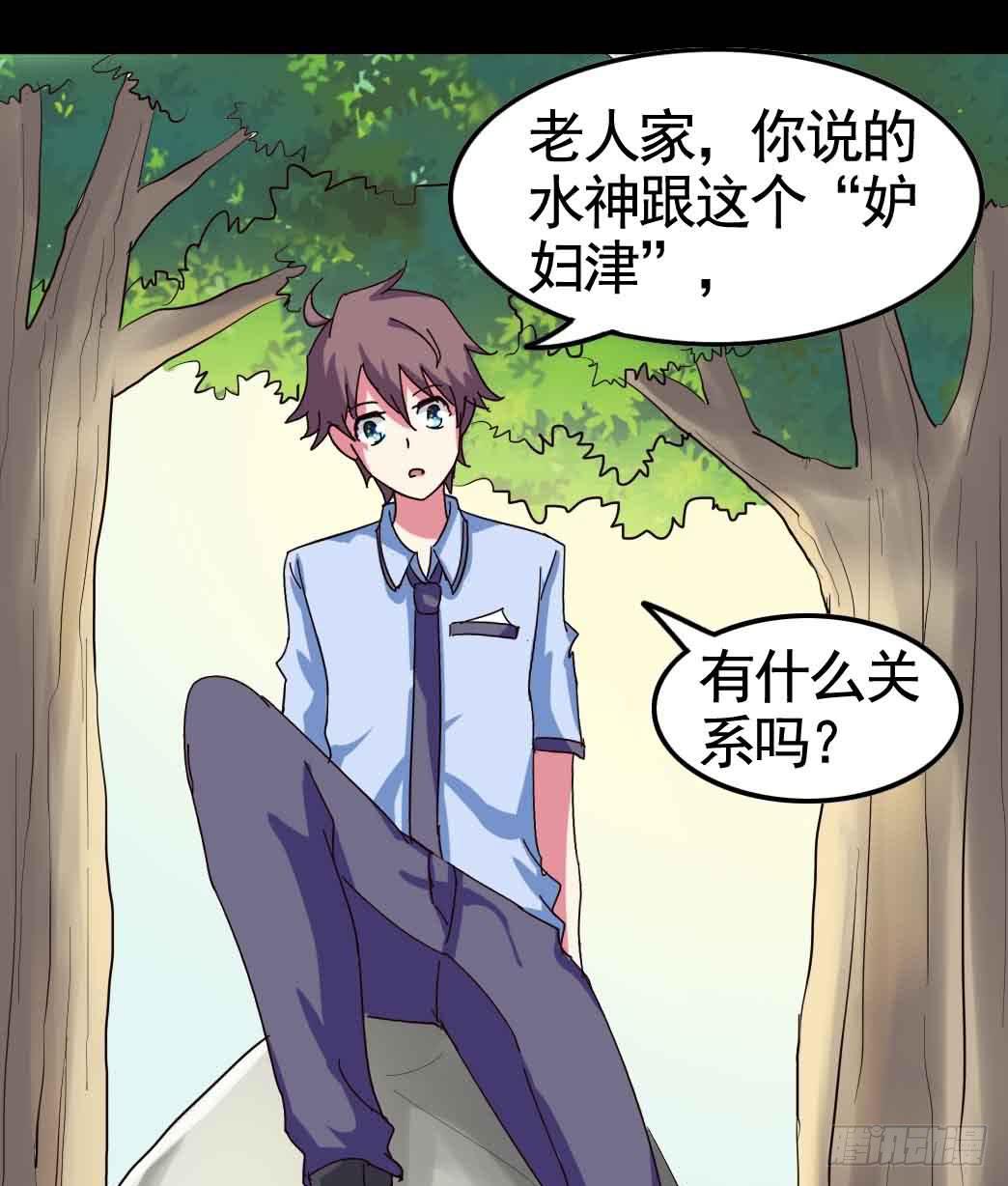 Part20&middot;妒之妇之卷（三）(1/2)-第101话