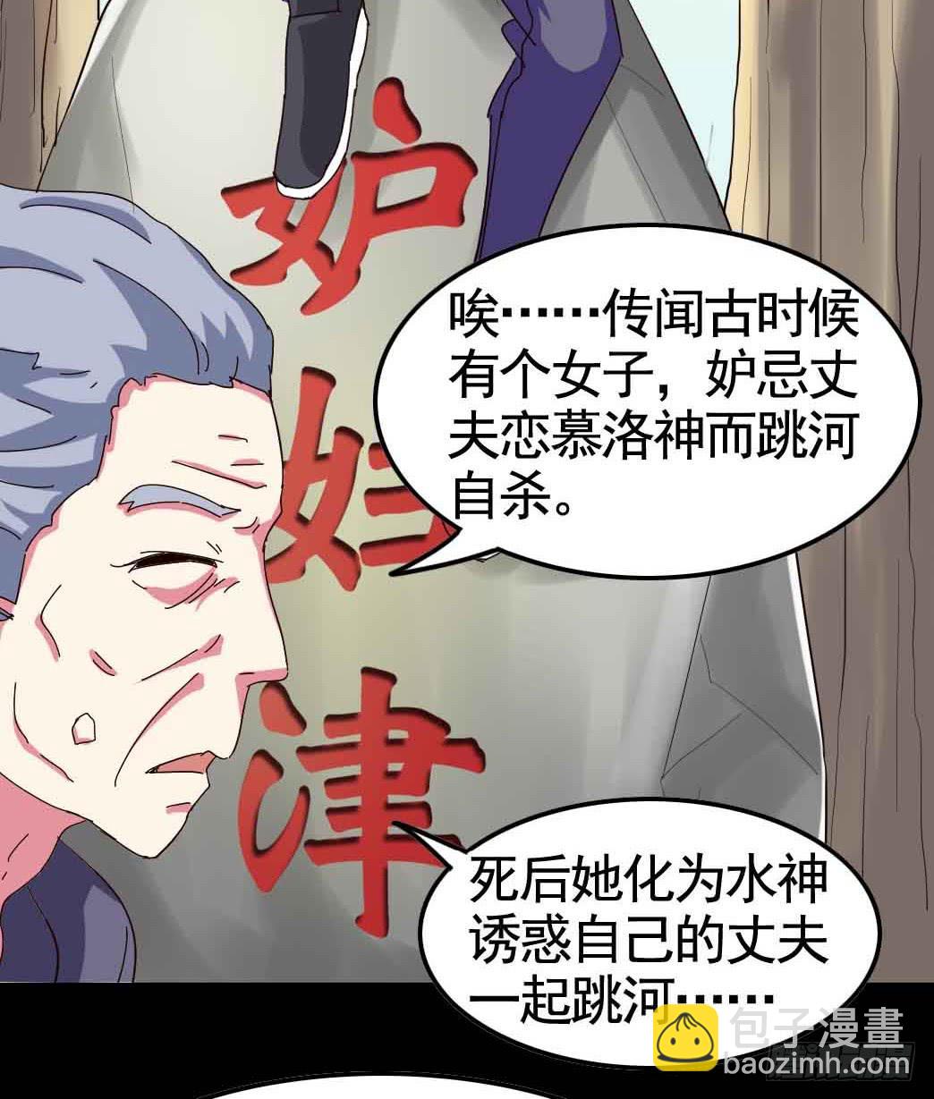 Part20&middot;妒之妇之卷（三）(1/2)-第101话