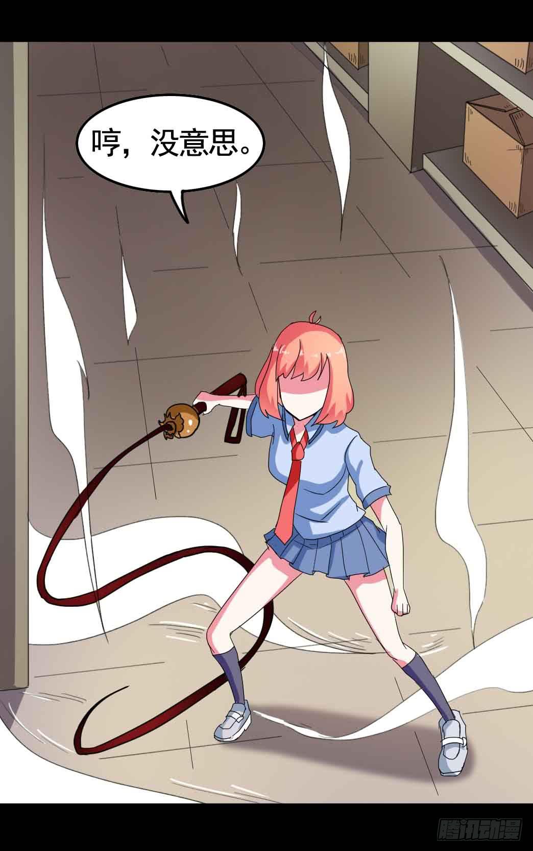 Part20&middot;妒之妇之卷（三）(1/2)-第101话