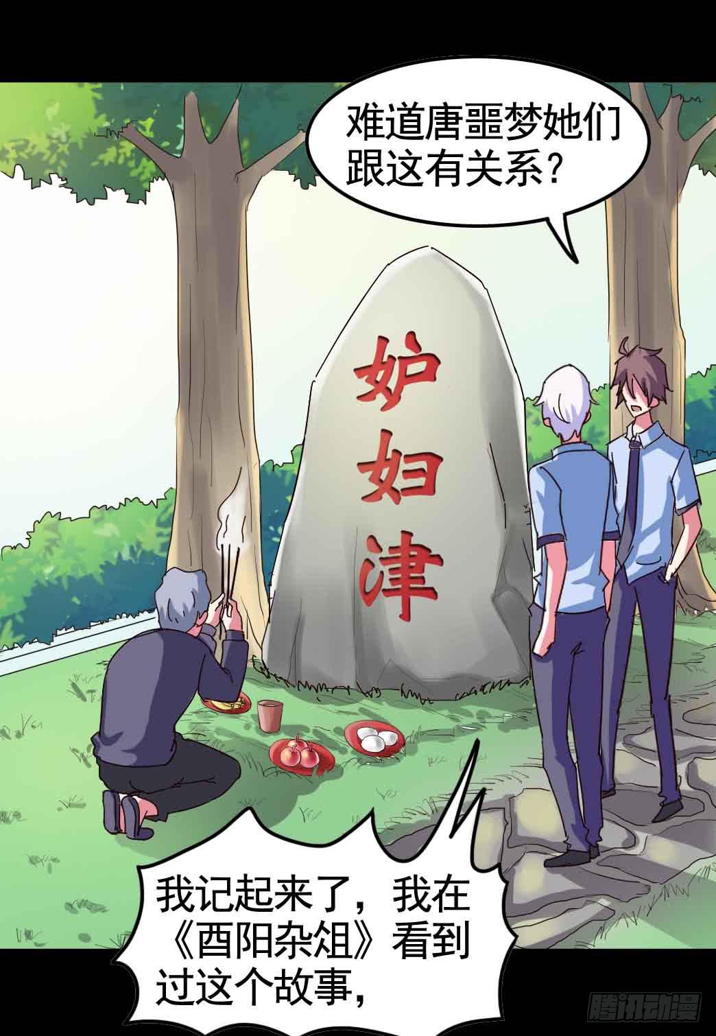 Part20&middot;妒之妇之卷（三）(1/2)-第101话