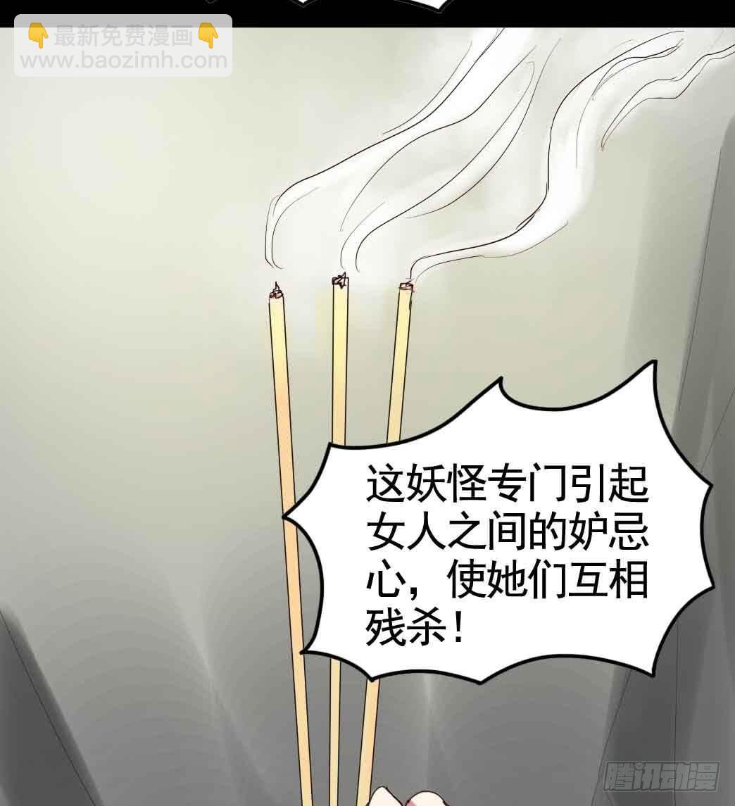 Part20&middot;妒之妇之卷（三）(1/2)-第101话