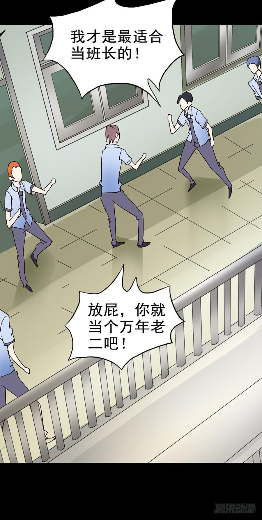 Part20&middot;妒之妇之卷（终）(1/2)-第103话