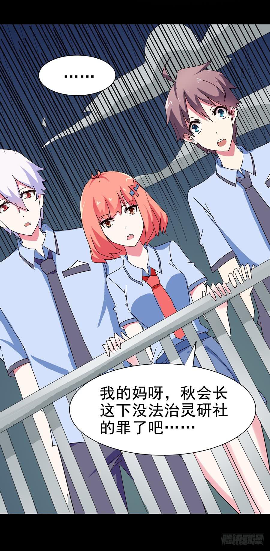 Part20&middot;妒之妇之卷（终）(1/2)-第103话