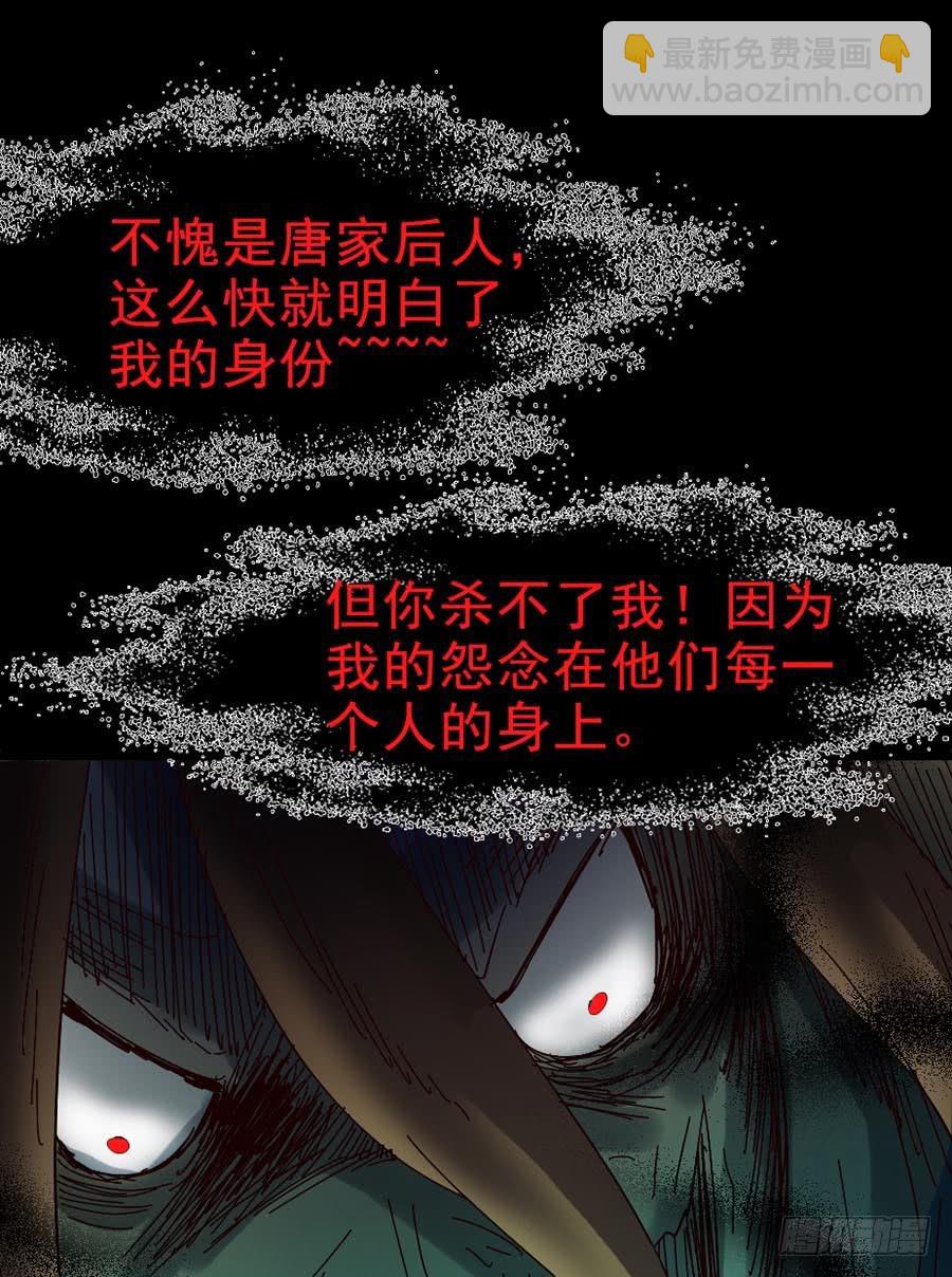 Part20&middot;妒之妇之卷（终）(1/2)-第103话