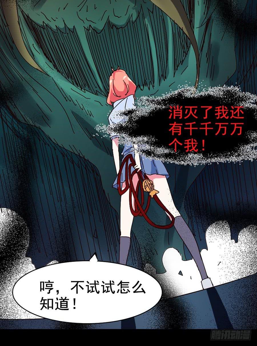 Part20&middot;妒之妇之卷（终）(1/2)-第103话