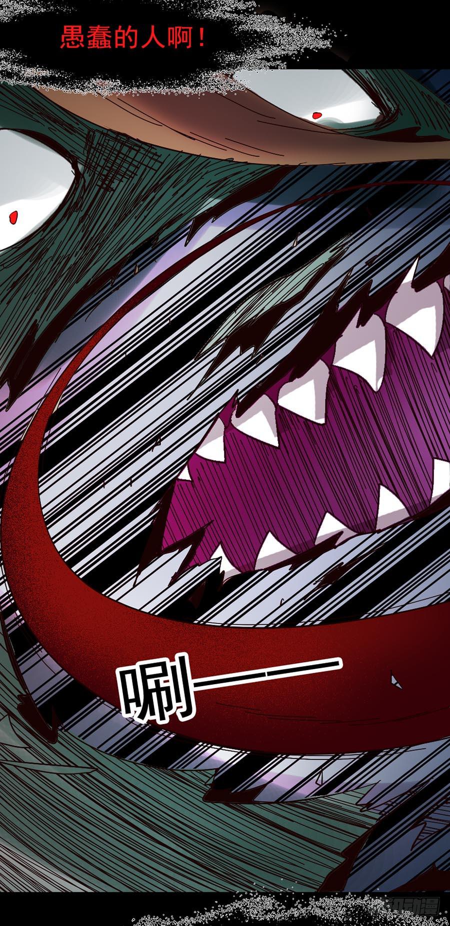 Part20&middot;妒之妇之卷（终）(1/2)-第103话