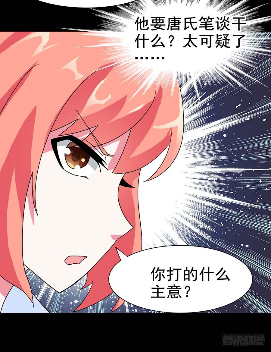 Part20&middot;妒之妇之卷（终）(1/2)-第103话