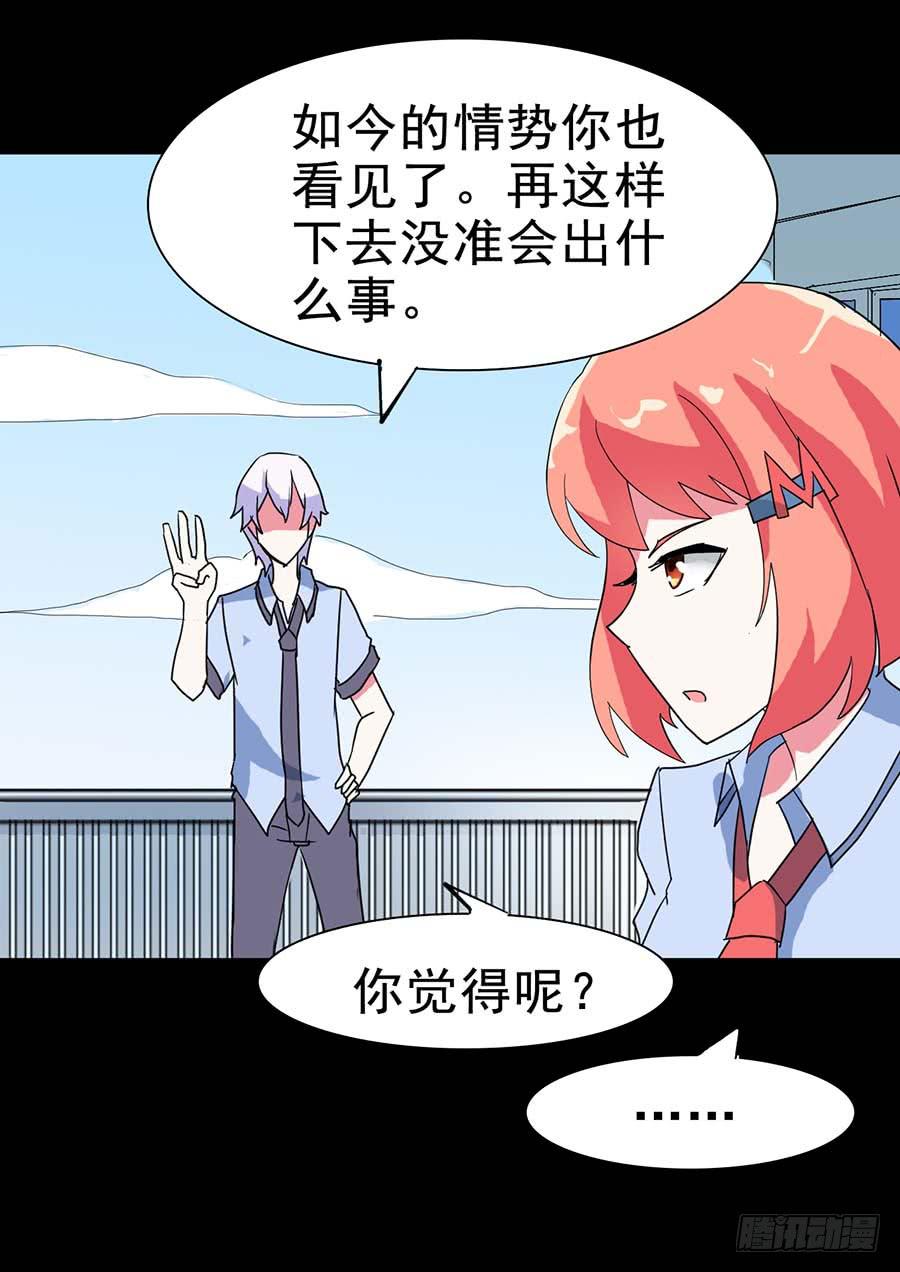 Part20&middot;妒之妇之卷（终）(1/2)-第103话