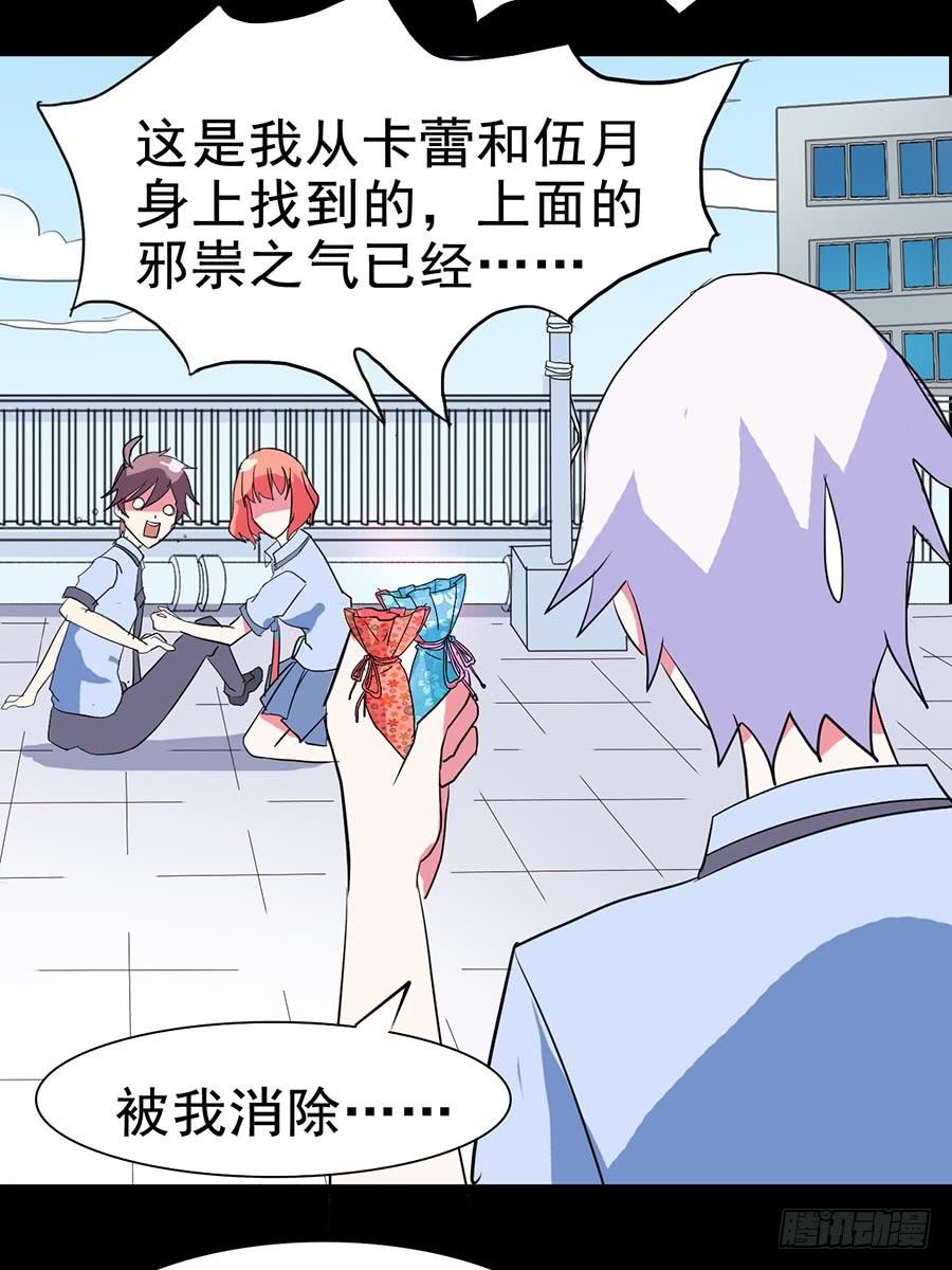 Part20&middot;妒之妇之卷（终）(1/2)-第103话