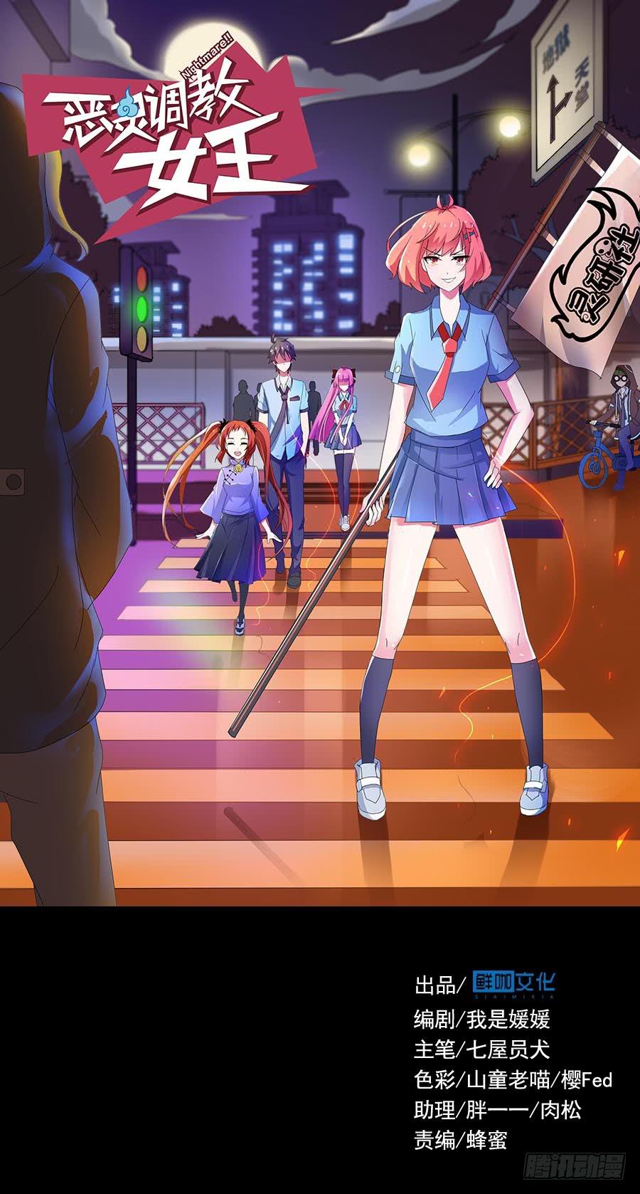 Part21&middot;地缚灵之卷（二）(1/2)-第105话