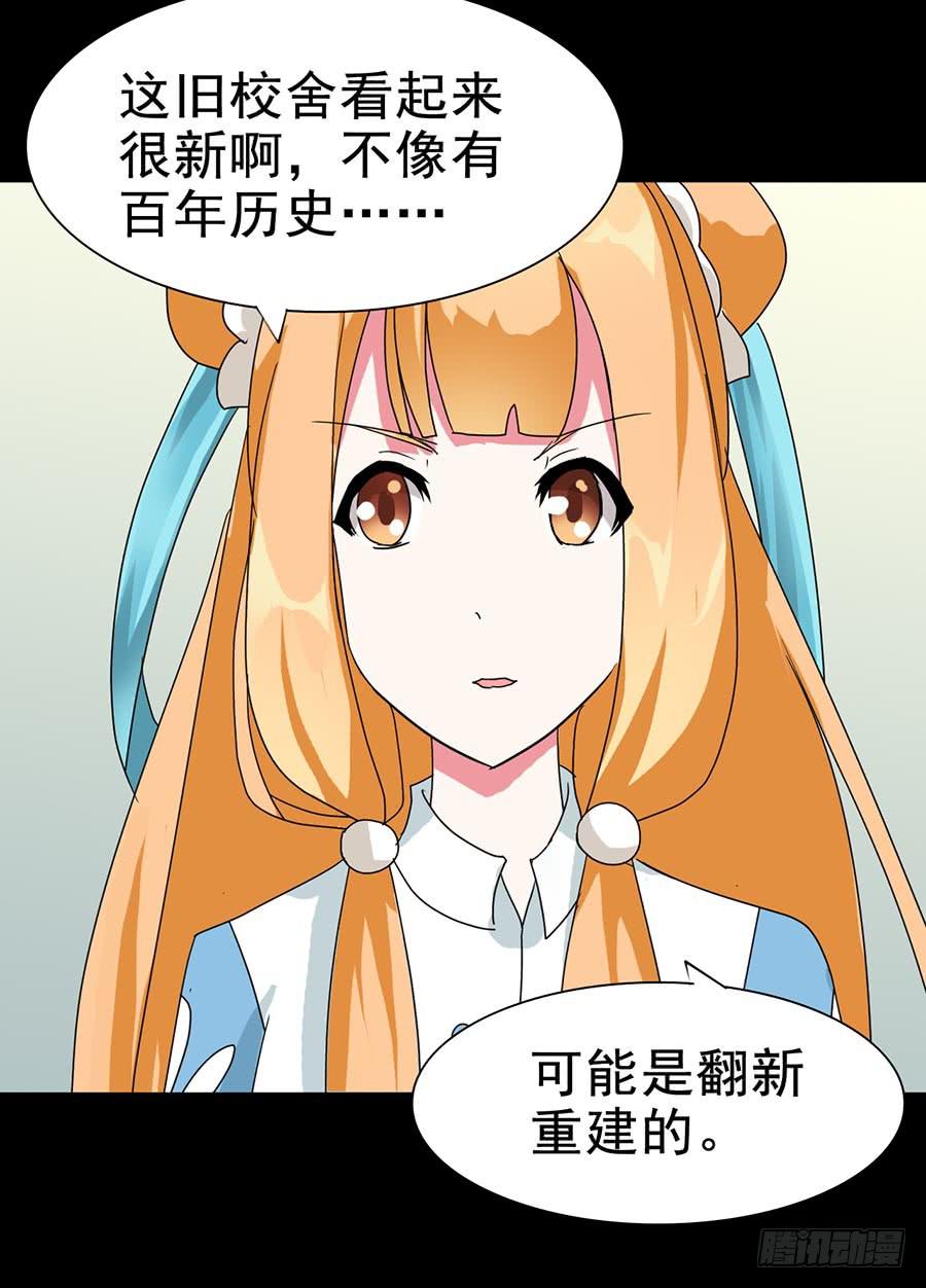 Part21&middot;地缚灵之卷（二）(1/2)-第105话