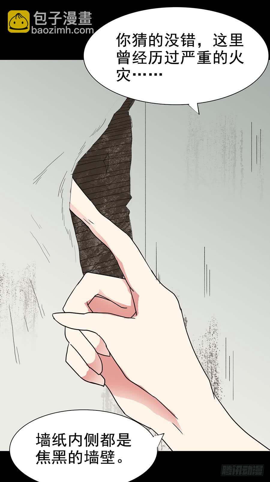 Part21&middot;地缚灵之卷（二）(1/2)-第105话