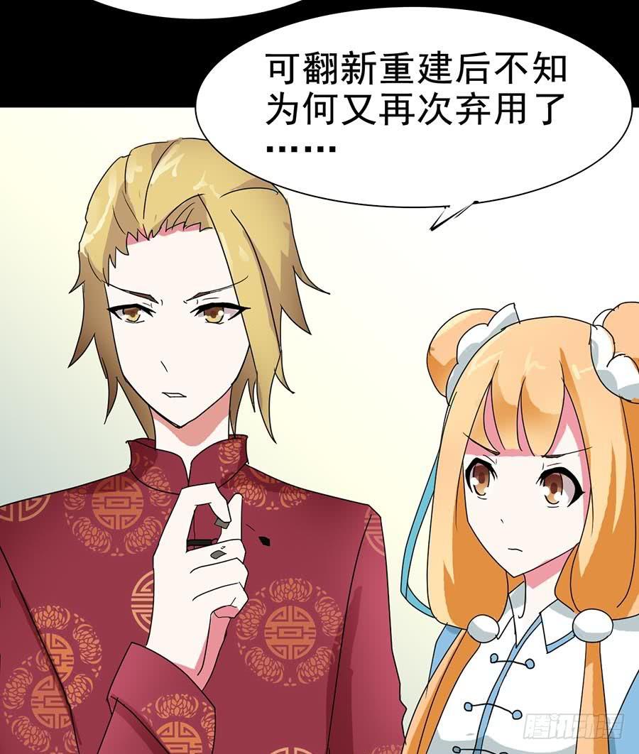 Part21&middot;地缚灵之卷（二）(1/2)-第105话