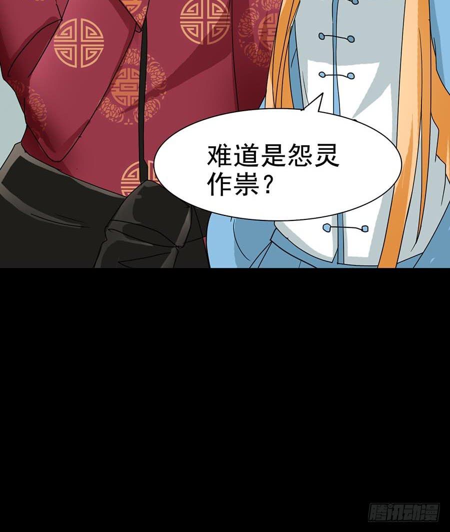 Part21&middot;地缚灵之卷（二）(1/2)-第105话