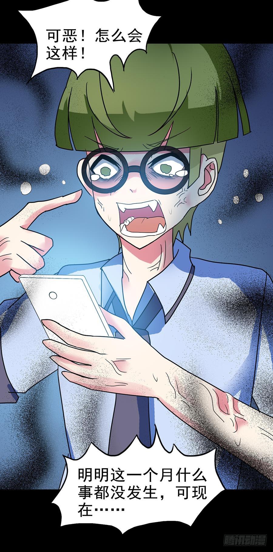 Part21&middot;地缚灵之卷（二）(1/2)-第105话