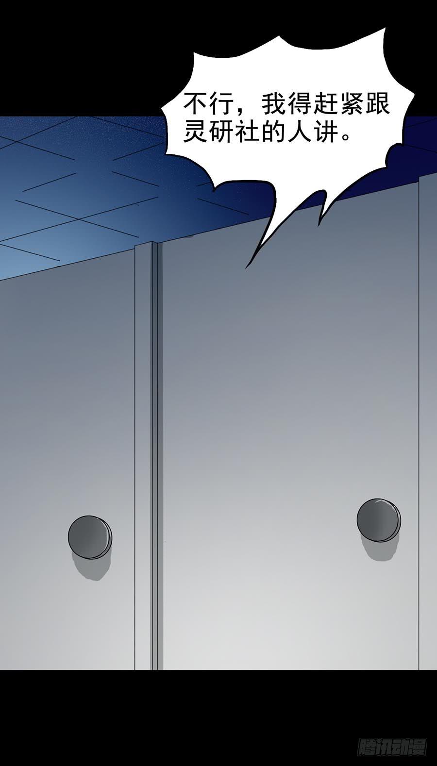 Part21&middot;地缚灵之卷（二）(1/2)-第105话