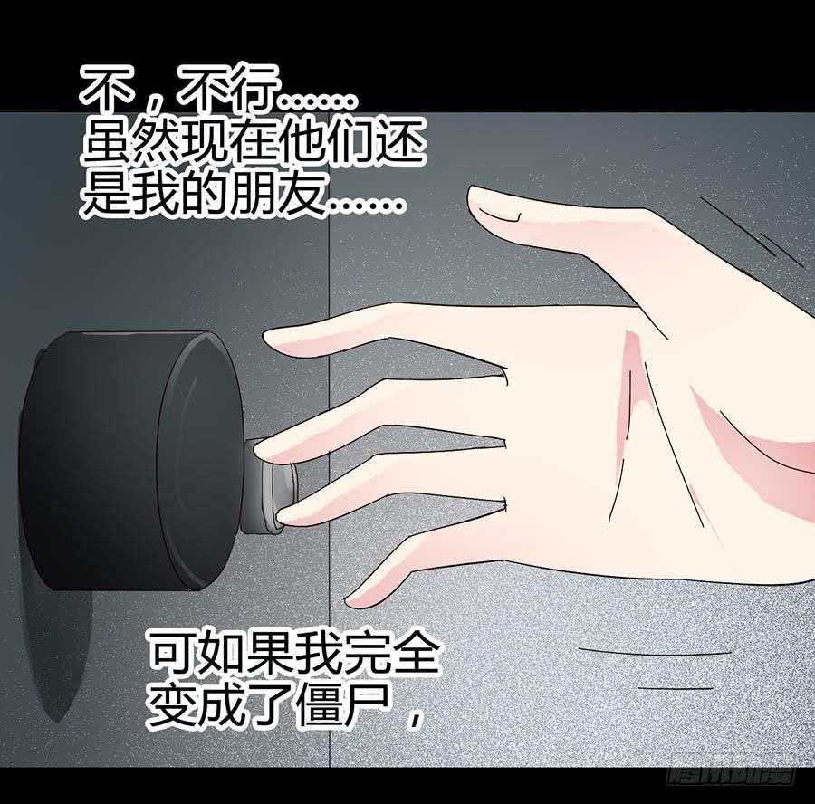 Part21&middot;地缚灵之卷（二）(1/2)-第105话