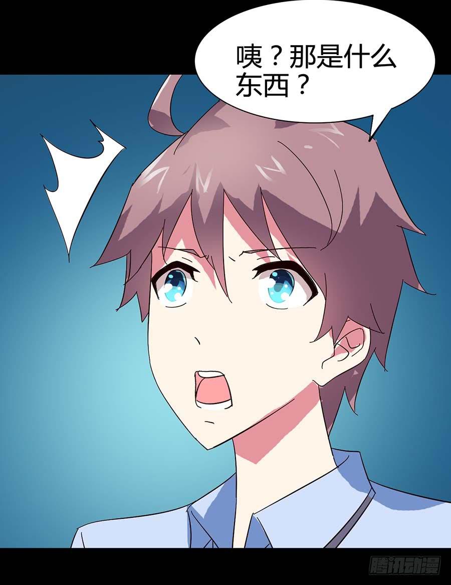 Part21&middot;地缚灵之卷（二）(1/2)-第105话