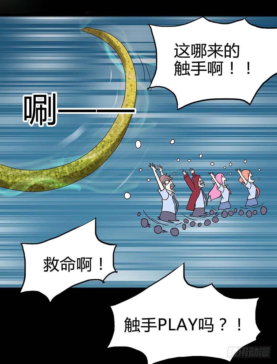 Part21&middot;地缚灵之卷（二）(1/2)-第105话