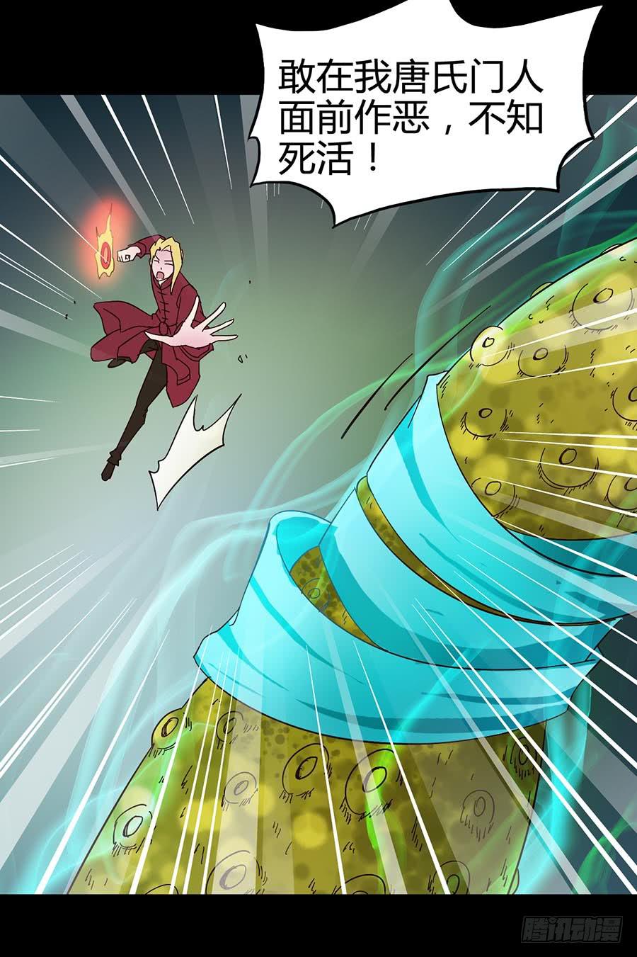 Part21&middot;地缚灵之卷（二）(1/2)-第105话