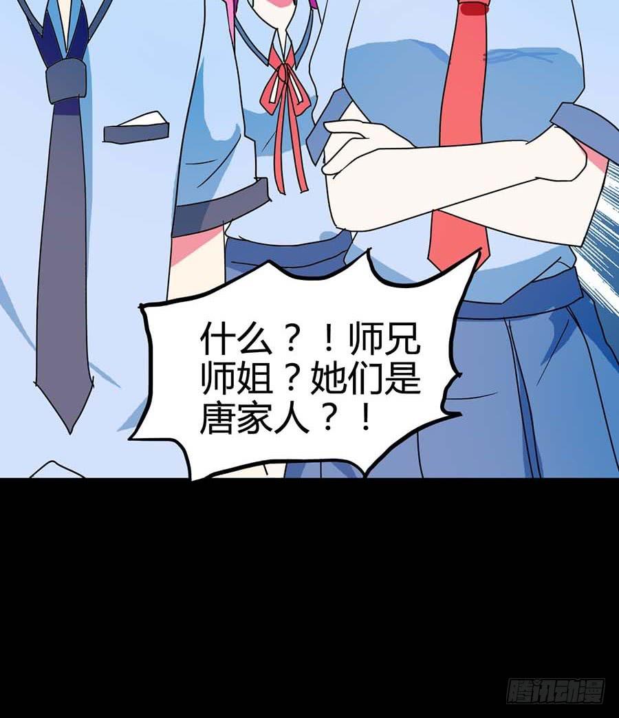 Part21&middot;地缚灵之卷（二）(1/2)-第105话