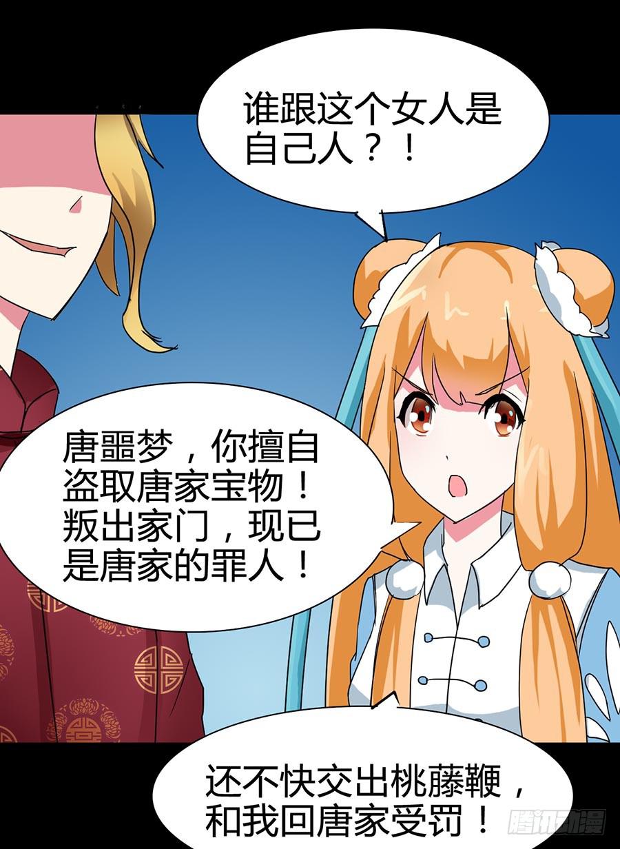 Part21&middot;地缚灵之卷（二）(1/2)-第105话