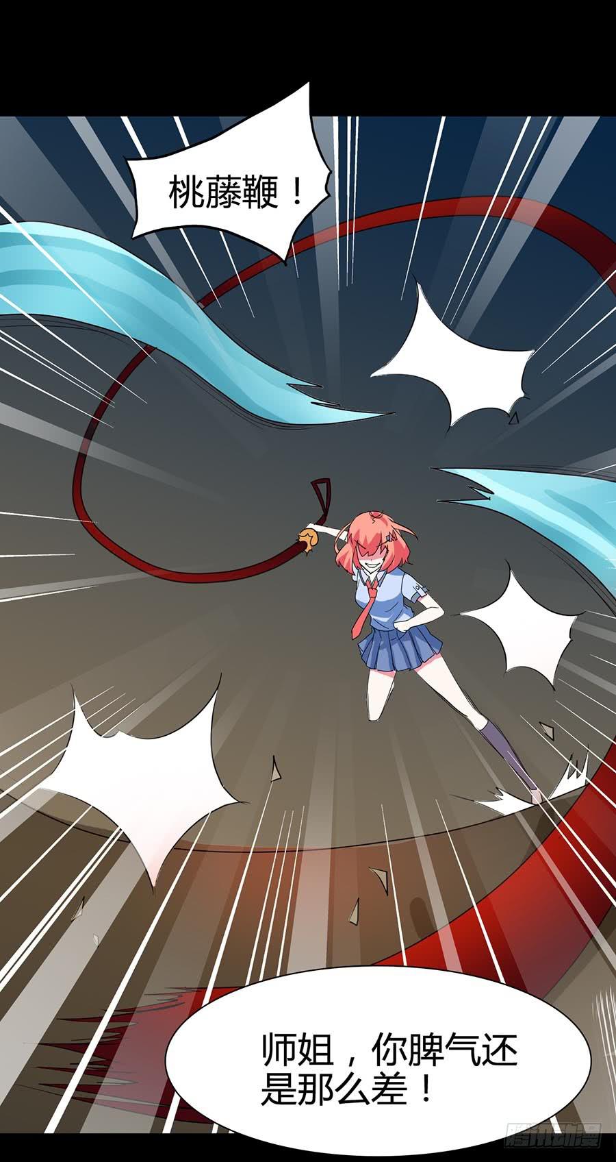 Part21&middot;地缚灵之卷（二）(1/2)-第105话