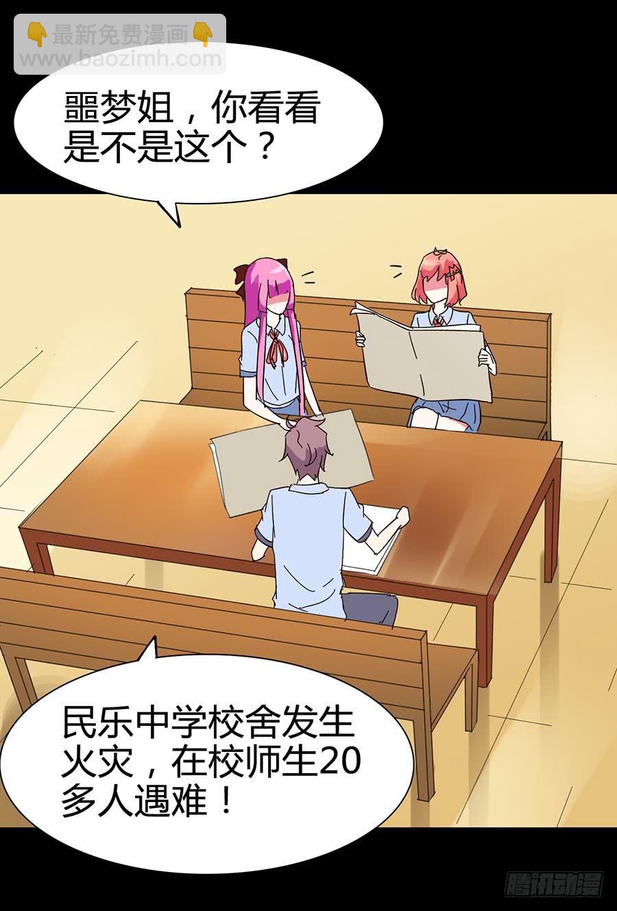 Part21&middot;地缚灵之卷（二）(1/2)-第105话