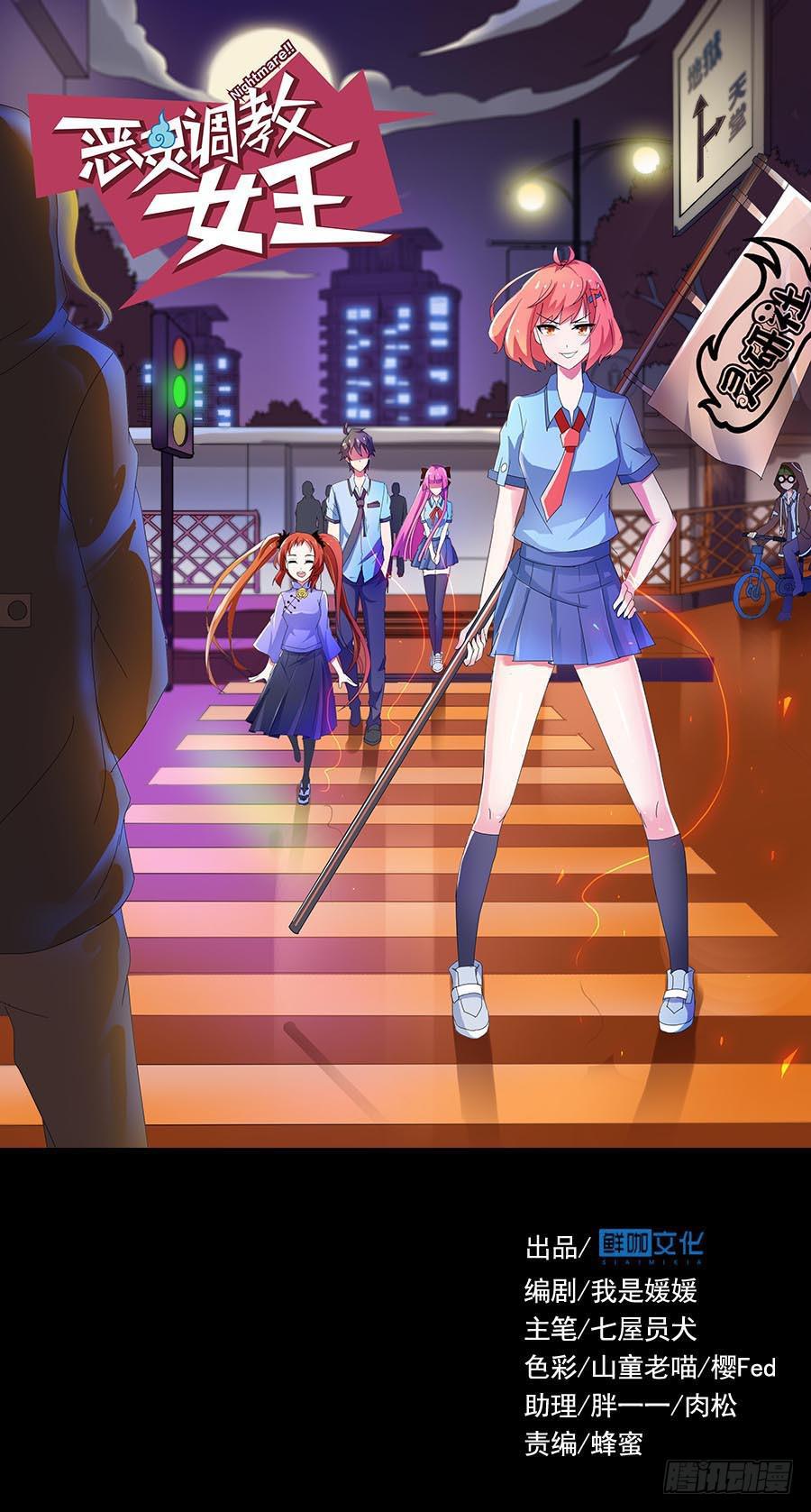 Part21&middot;地缚灵之卷（四）(1/2)-第107话