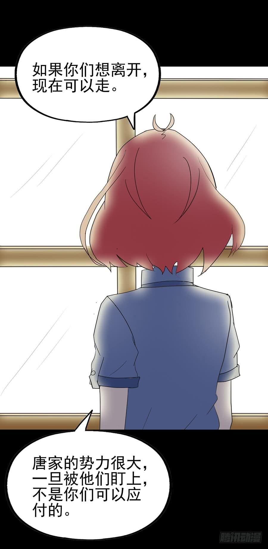 Part21&middot;地缚灵之卷（四）(1/2)-第107话