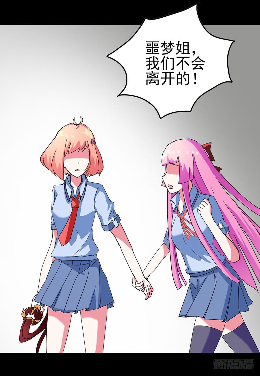 Part21&middot;地缚灵之卷（四）(1/2)-第107话