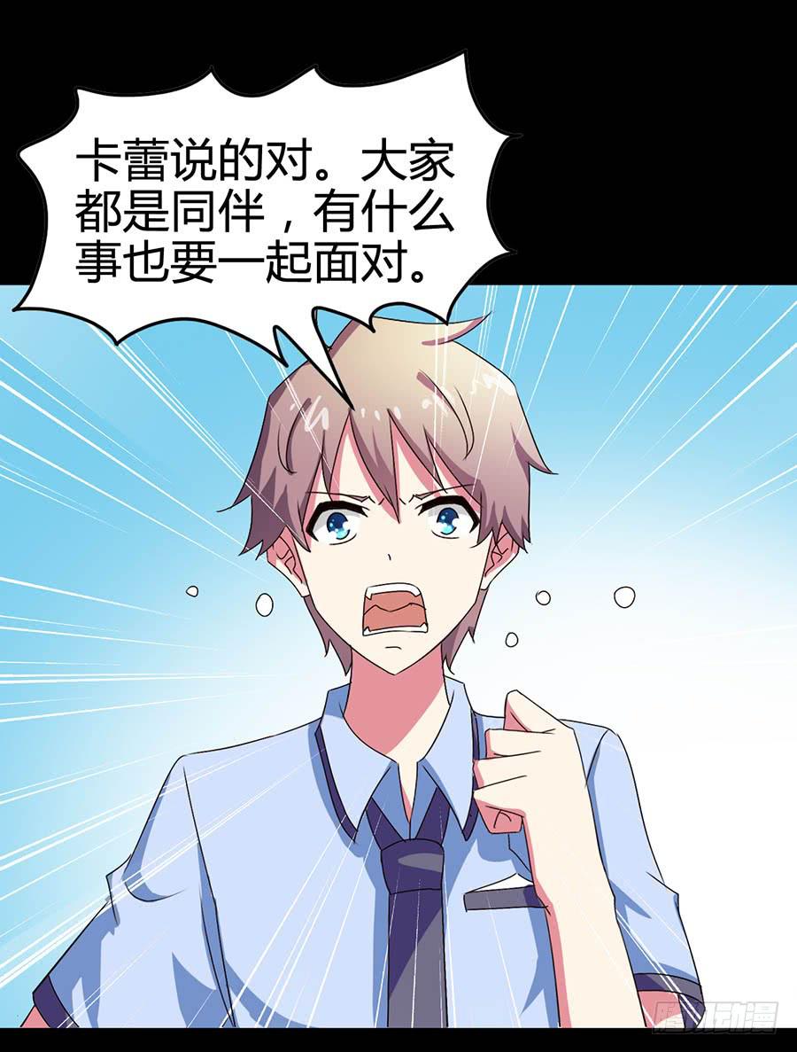 Part21&middot;地缚灵之卷（四）(1/2)-第107话