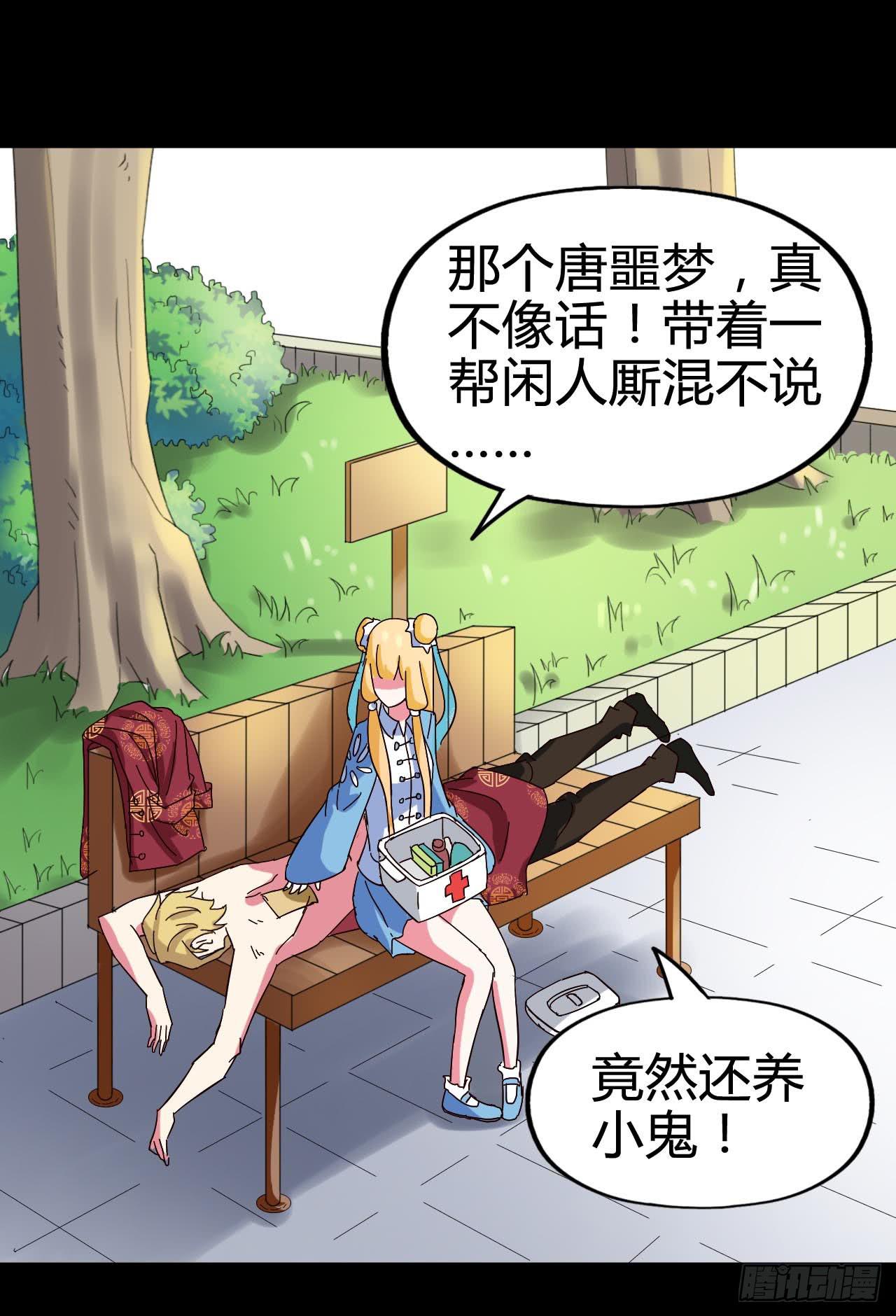 Part21&middot;地缚灵之卷（四）(1/2)-第107话