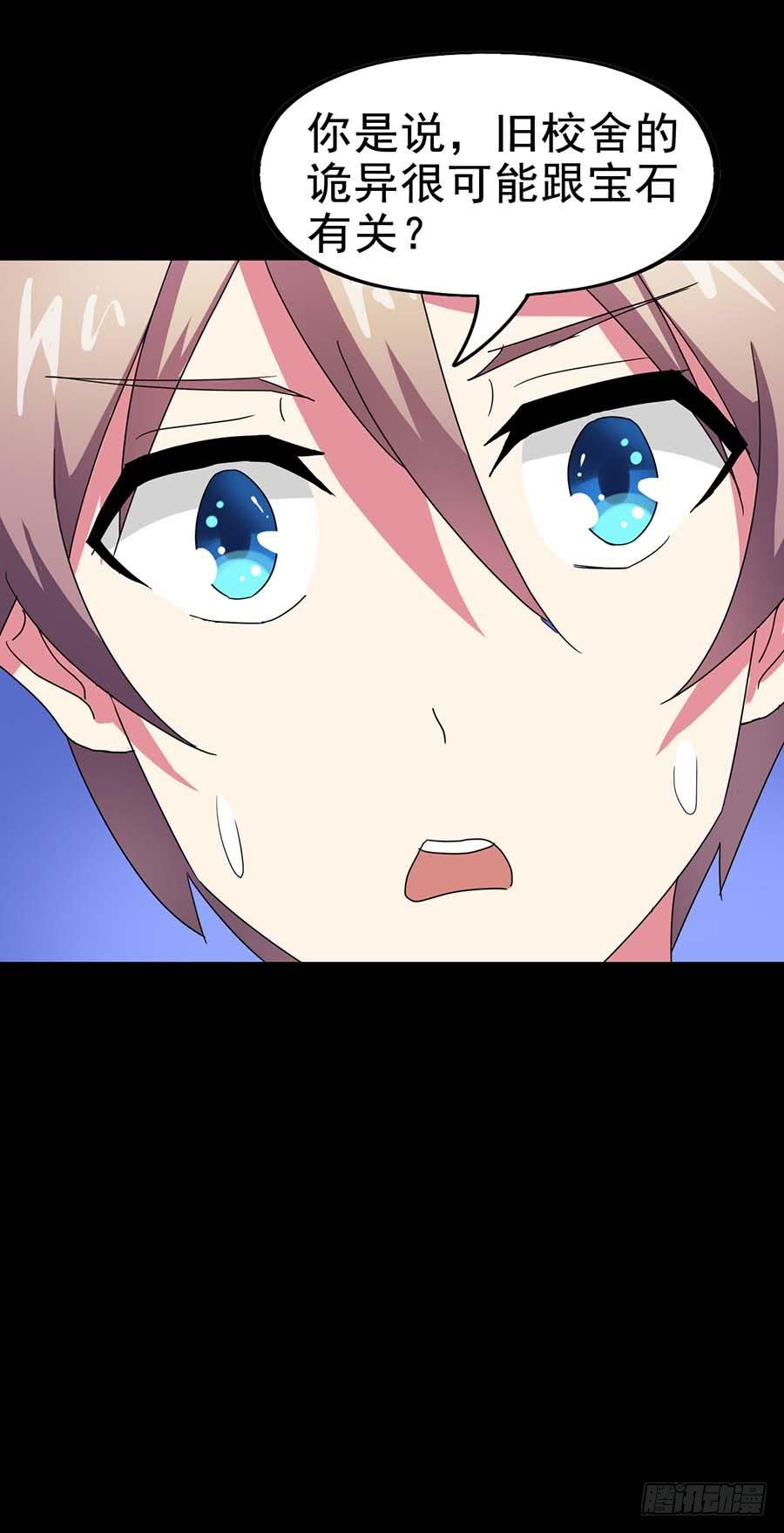 Part21&middot;地缚灵之卷（四）(1/2)-第107话