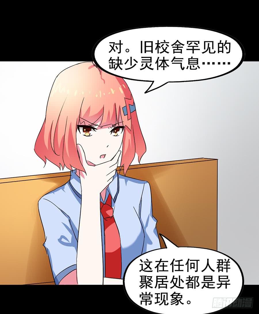 Part21&middot;地缚灵之卷（四）(1/2)-第107话