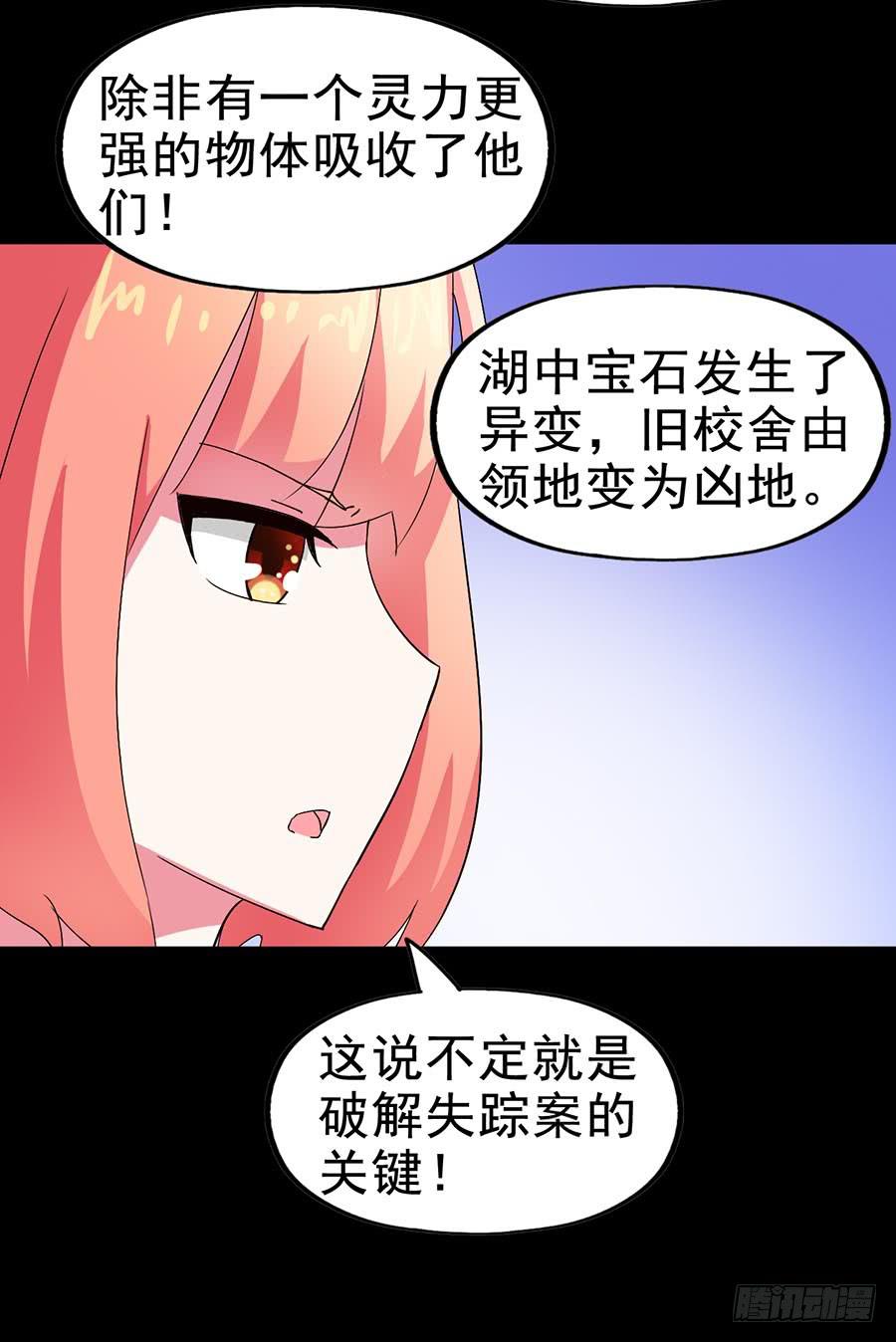 惡靈調教女王 - Part21·地縛靈之卷（四）(1/2) - 2