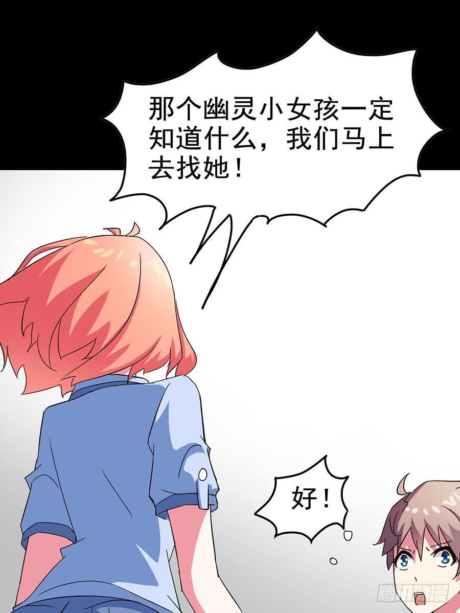 Part21&middot;地缚灵之卷（四）(1/2)-第107话