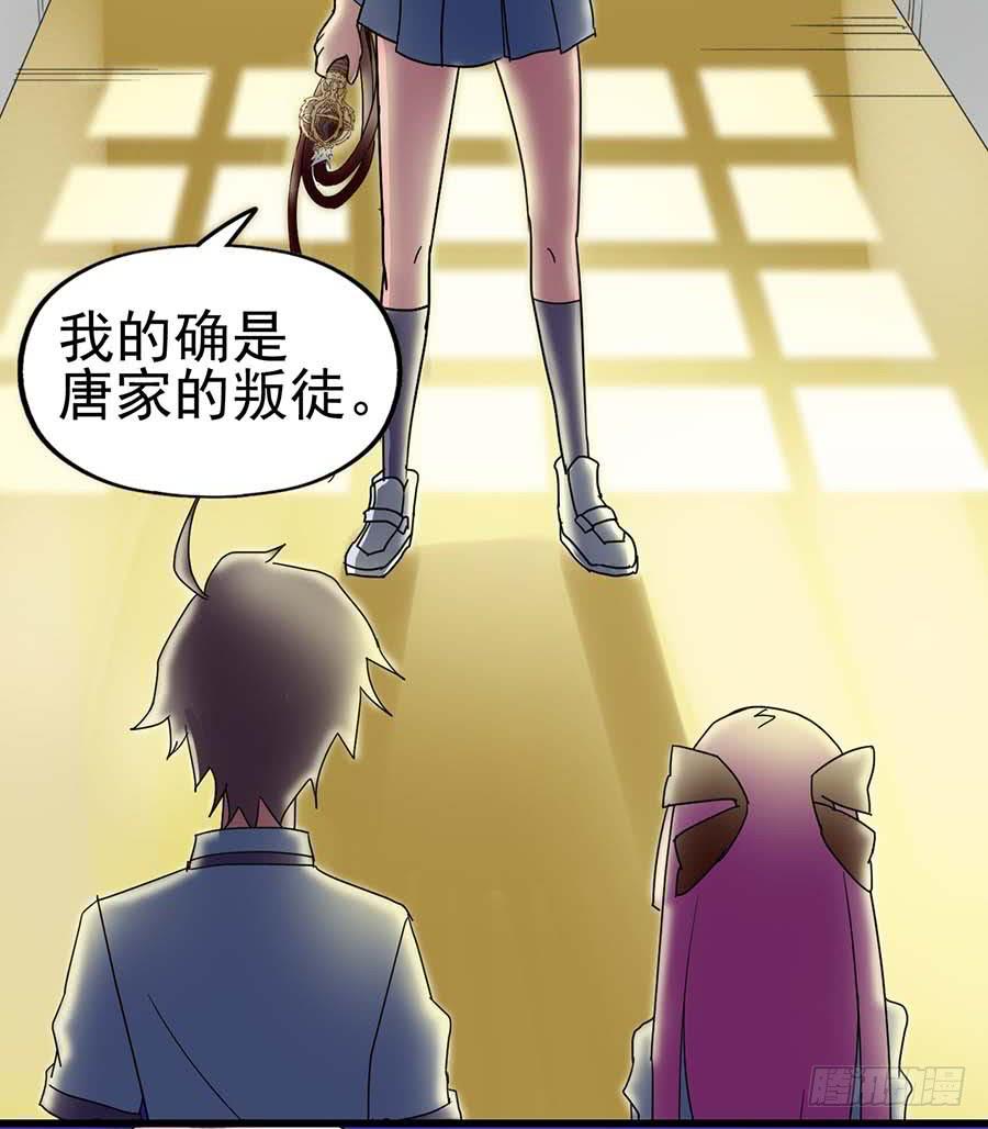 Part21&middot;地缚灵之卷（四）(1/2)-第107话