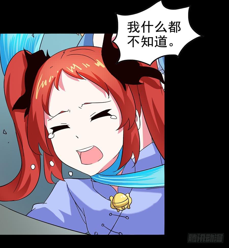 Part21&middot;地缚灵之卷（四）(1/2)-第107话