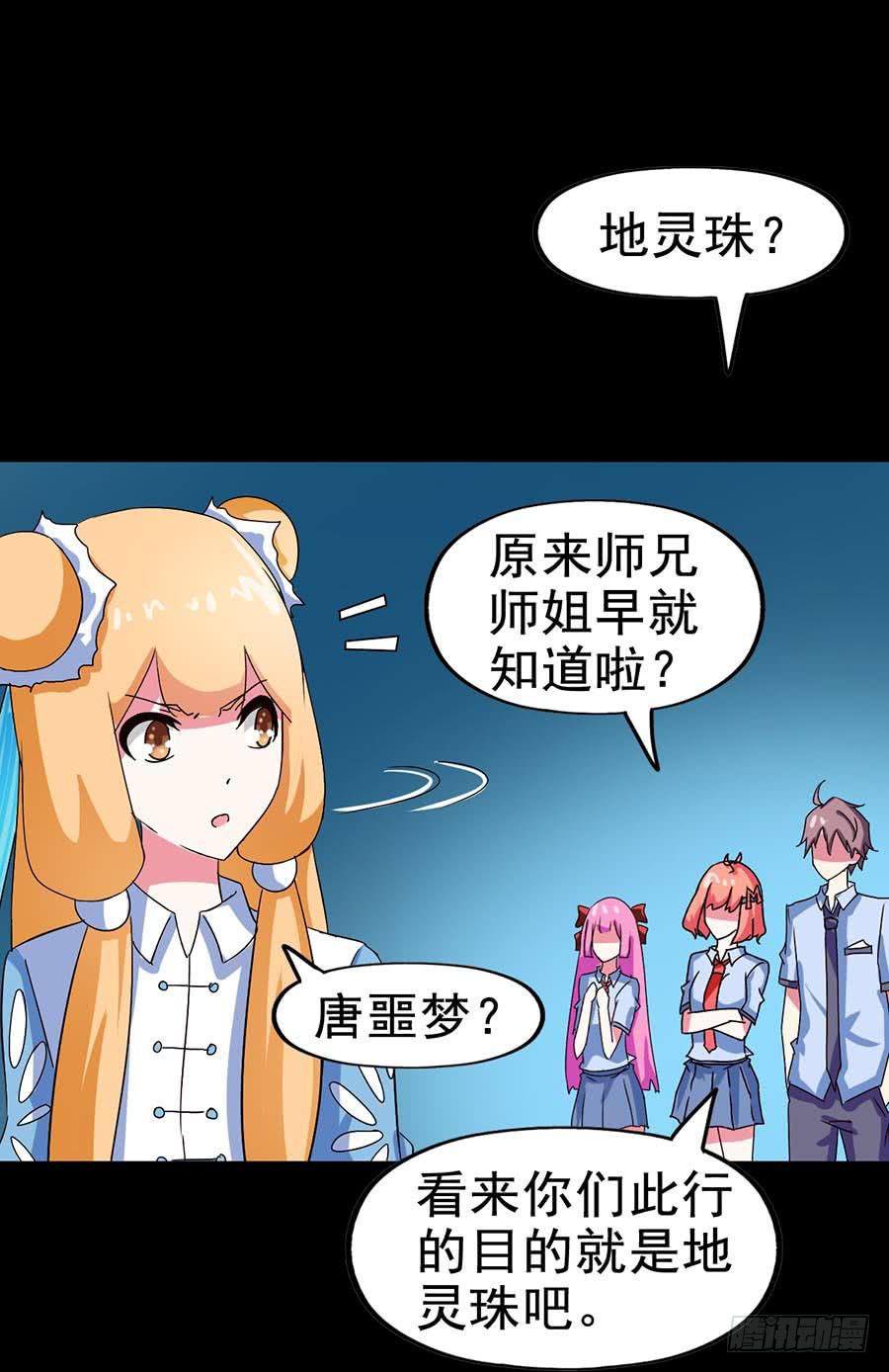 Part21&middot;地缚灵之卷（四）(1/2)-第107话